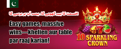 روزانہ اسپن promotion