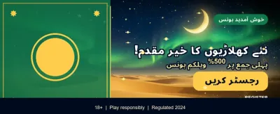 ابھی لاگ ان کریں اور کھیلیں banner
